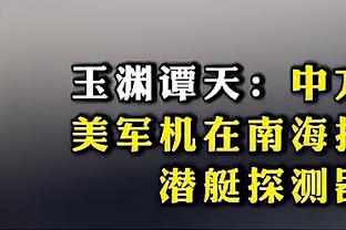 劳塔罗：我的身体状况非常好，我不想在没有进球的情况下离场